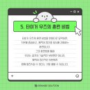 타이거 골프존