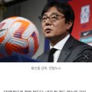 손흥민-이강인 화해 중재?···황선홍 감독 "제가요?" 이미지