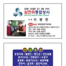 보령안전상사 네이버블로그