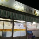 시민을위한갈비 이미지