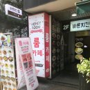 카페허니룸건대 | 건대 허니룸 룸카페 방문 후기