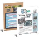 세상과 연결되는 재미있는 시사상식!!시사신문 글픽과 함께해요.
