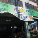 대박자동차정비 이미지