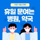 병원약국 이미지