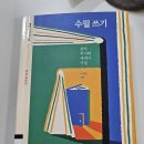 수필 | 2025년 마지막 독서 후기) 수필쓰기(by.이정림)