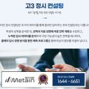진컨설팅