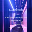 발레루스발레학원 이미지