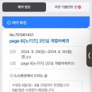 고굽마 | 태안 1박 2일 | 소소펜션 후기