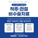 늘건강마취통증의학과의원 이미지