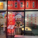 미메이라 | [판교 미메이라] 친한 팀원분들과 다녀온 내돈내산 홍유면이 맛있는 판교 중식 맛집 추천!