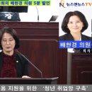 화성시의회, 제241회 임시회 제2차 본회의 배현경 의원 5분 발언 이미지