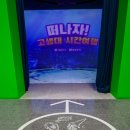 기억의 순간 | 강원도 갈만한곳 태백고생대자연사박물관 관광지 볼거리