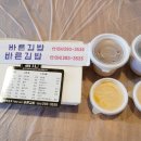 정직한김밥 이미지