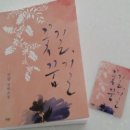 청하관 | 진양 - 꽃길, 꿈길