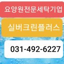 실버크린플러스 이미지