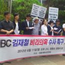 ‘해고’ 칼 휘두르는 김재철, 직원 다 자를 셈인가 - MBC 사측, 박성호 기자회장 해고에 이어 최일구 앵커 등 34명 추가 대기발령 이미지