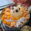 광주에서 가까운 담양 카페 쿠잉롤 :: 죽녹원 팬더 천국, 이쁜 카페