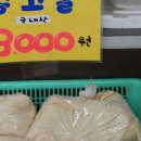 햇살떡방앗간