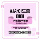 남원읍 씨사이드홈 이미지