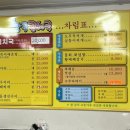 항구곰치국