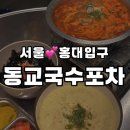 동교2길-2 이미지