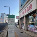 남포중국식품점