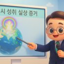참된교회 | 신천지 말씀대성회 후기 영등포교회 | 교단 넘어 말씀 안에서 하나되다