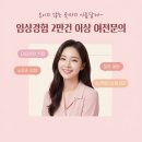 (의)용인병원유지재단 | [강남소음순수술][강남소음순성형]의 필요성과 수술 과정과 회복 그리고 실제 수술 후기 모음까지