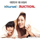 (주)중앙옥션