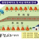 소도캠핑장 이미지