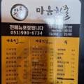 마음한줄고신대복음 네이버블로그