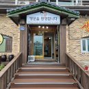 텃골순두부 이미지