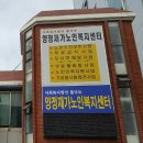 양정재가노인복지센터 이미지