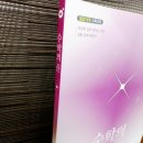 수학의신 - 광명시 디지털로 64 | 초등 수학 실력 탄탄하게! <수학의 신> 학습 후기✨