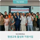 시니어 동화교육 강사 자격취득과정 이미지