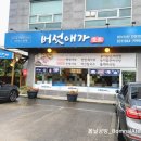 버섯애가 이미지