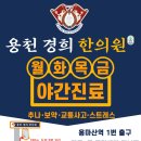 용천한의원 이미지