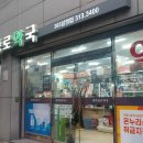 아현종로약국 이미지