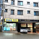 아이스클래쓰