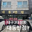 지하철 칠성시장역 4번 출구 이미지