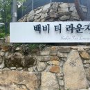 폐문경로당 네이버블로그