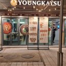 영카츠 외대점 이미지