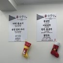 맛깔손구이