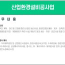 대해환경산업 이미지