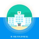 우리사랑이비인후과의원 이미지