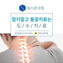 에스본정형외과의원 이미지