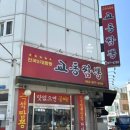 교동 10-44 이미지