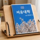 사회복지사 선생님들 사이에서 반응 좋은 피움대학 시니어인지활동지 셀프제본으로 한 권의 책처럼 활용...