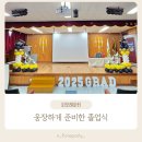 덕계초등학교 병설유치원 이미지