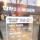 군청앞부대찌개 이미지